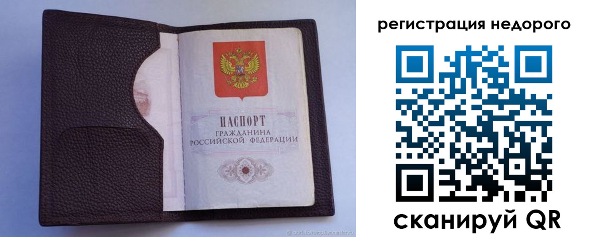 где прописаться в Липецке